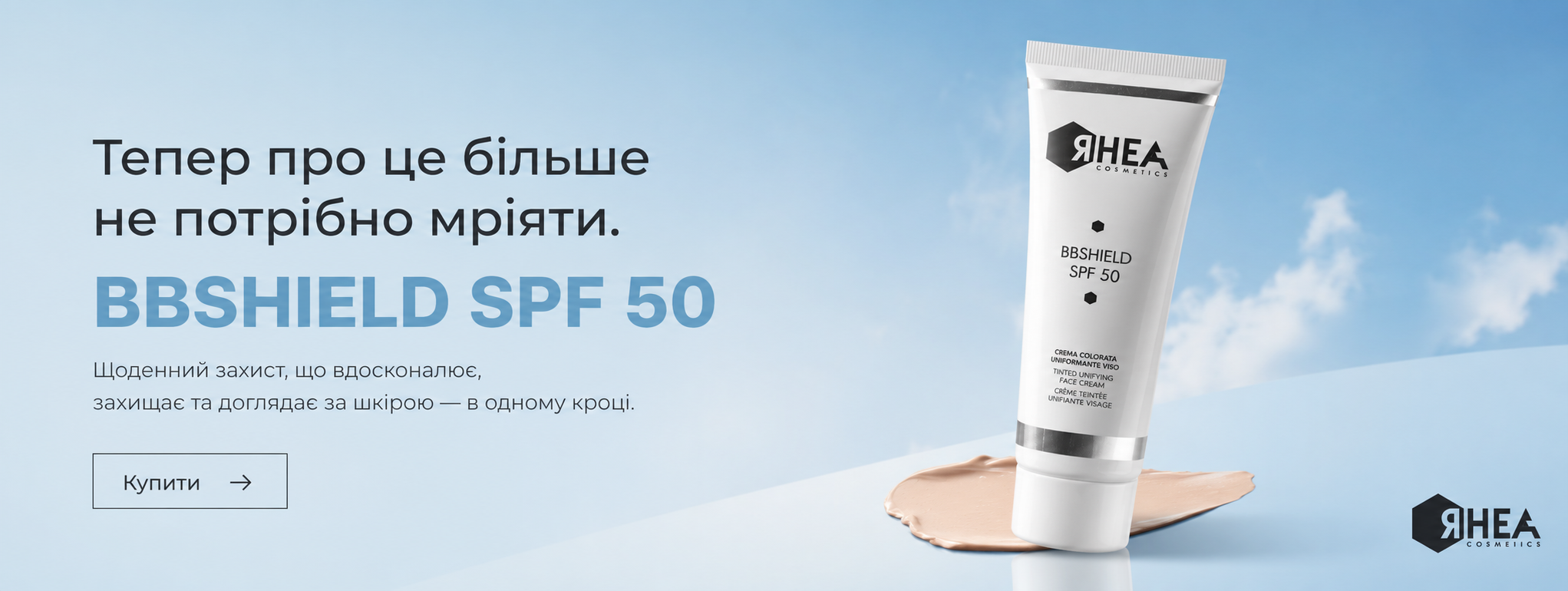 BeautyRoutine дома